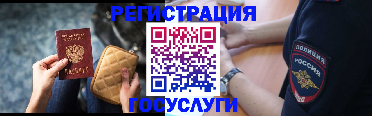 прописка ребенка в Печорах