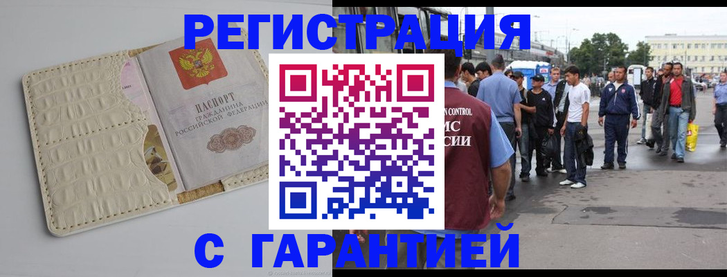 прописка ребенка в Печорах