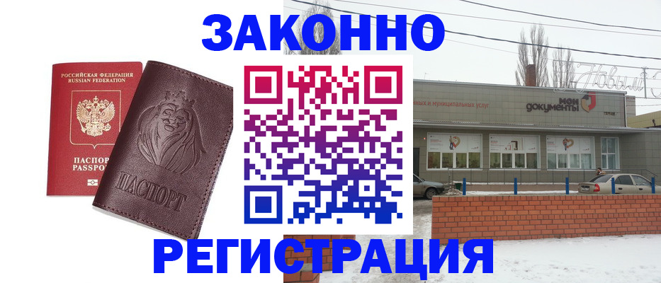 где прописаться в Печорах