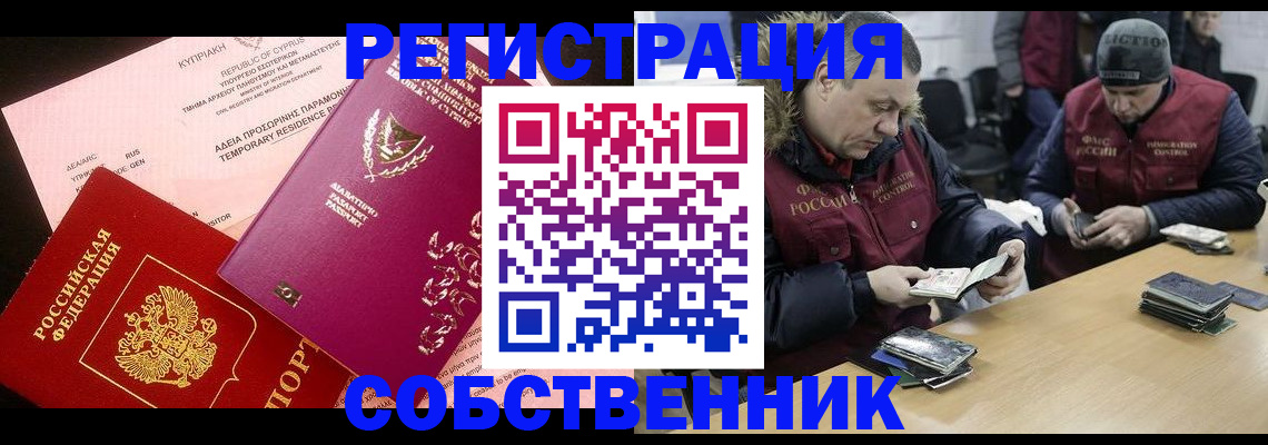 прописка поиск в Печорах
