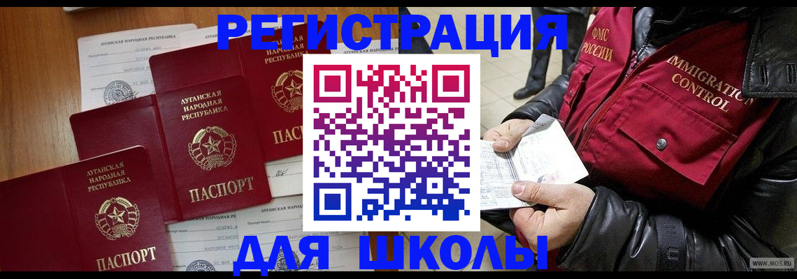 миграционный учет в Печорах
