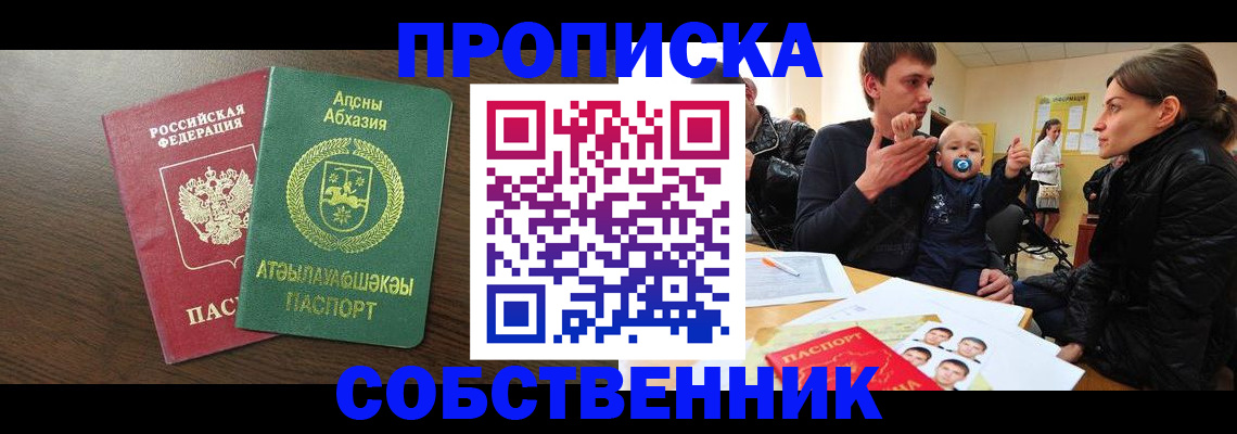 временная регистрация недорого в Печорах